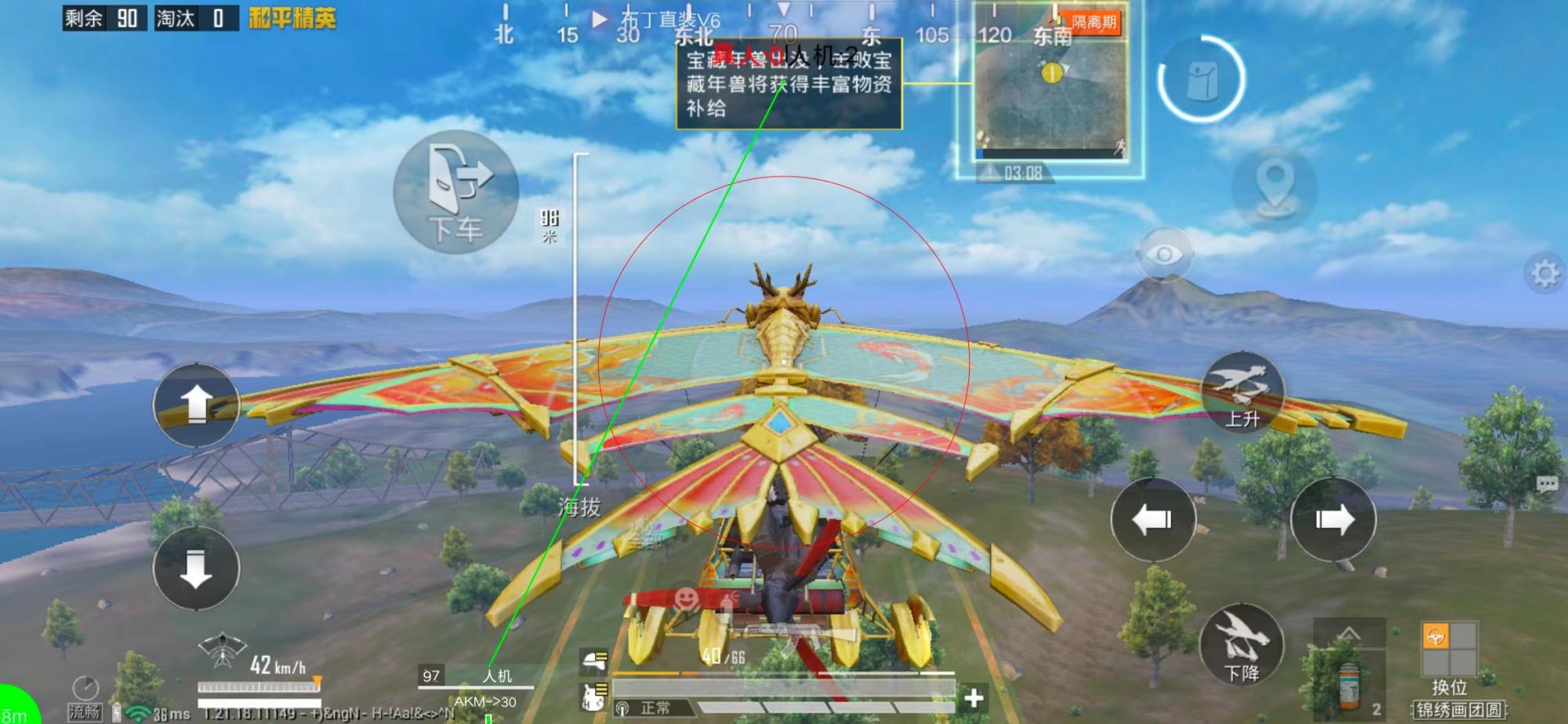 和平精英《战神w》外挂