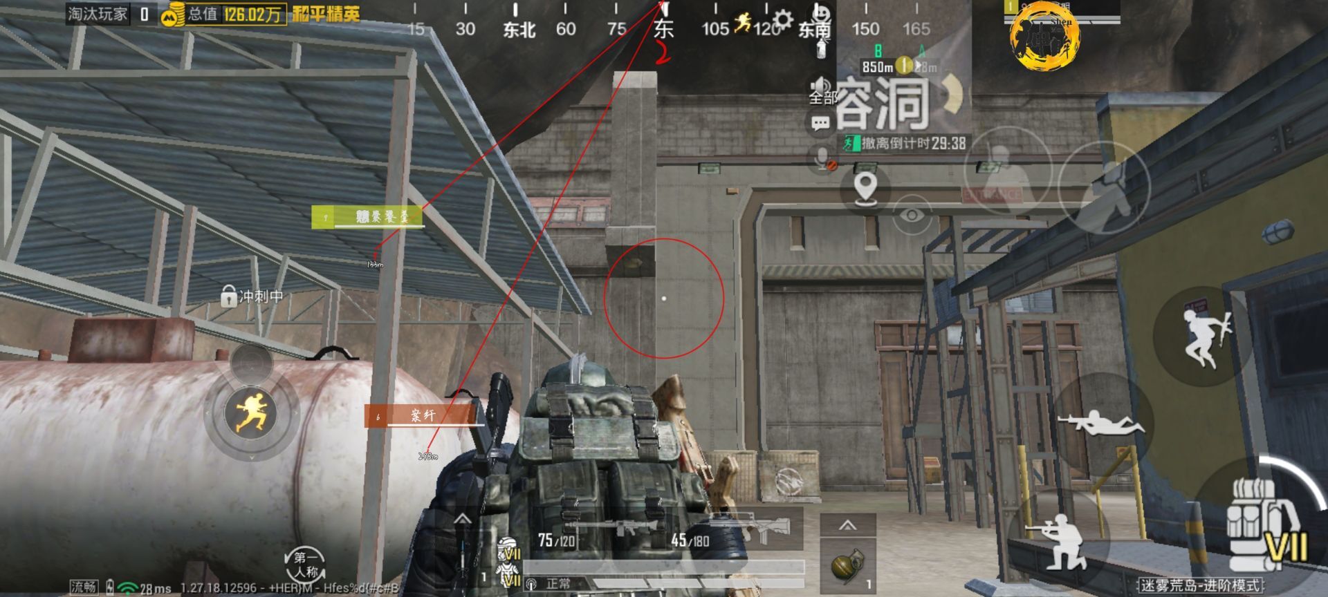 和平精英《独行者》外挂