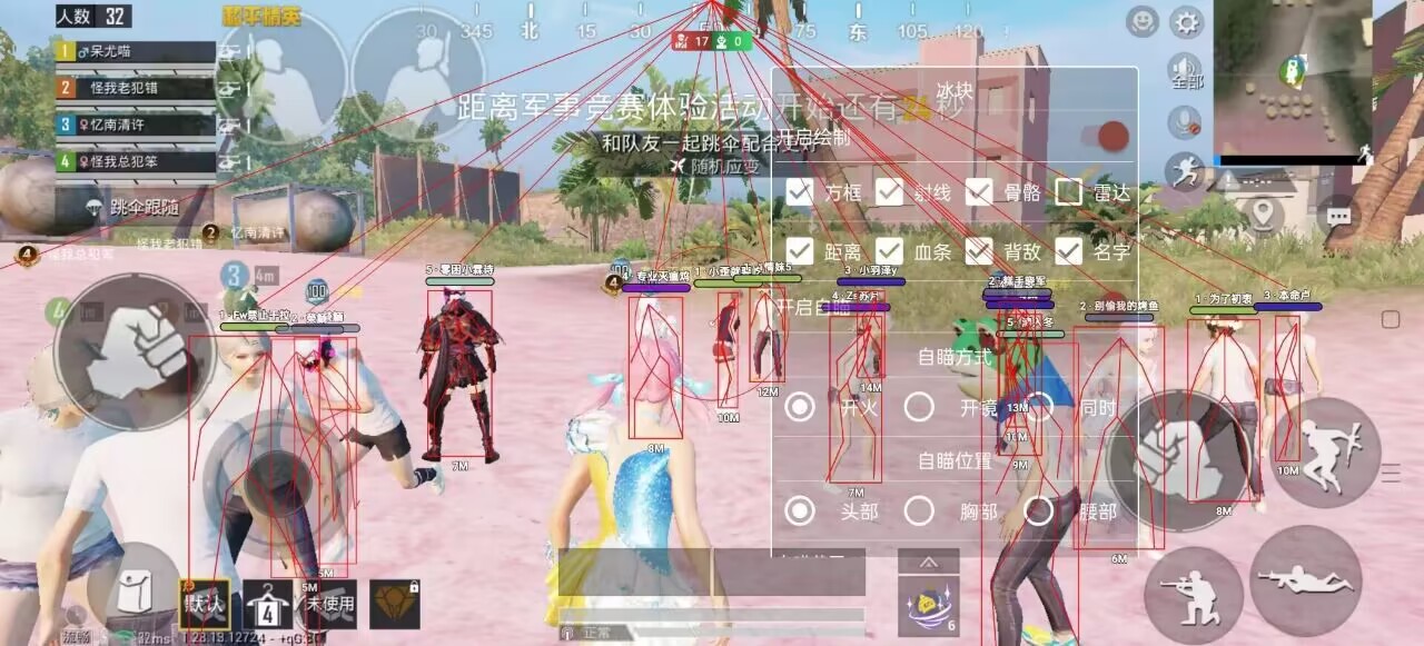 和平精英辅助【黑鲨直装】方框透视 无后自瞄 加速穿墙 雷达绘制 视角扩大 空投透视 人物射线 准星聚点