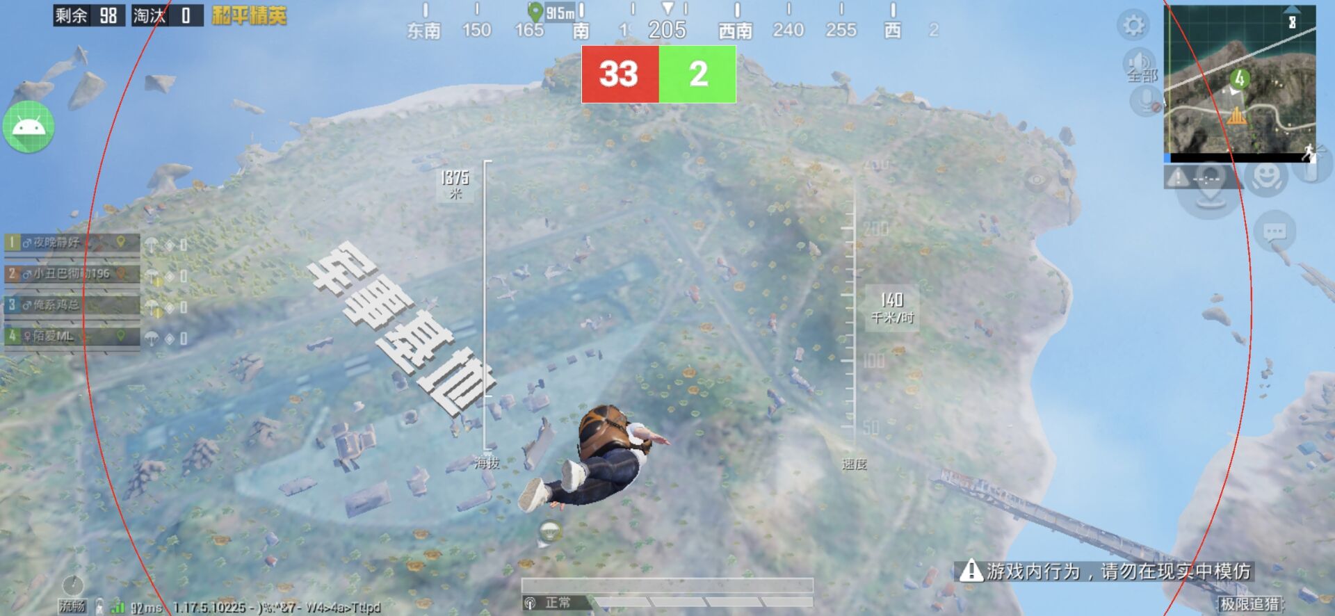 和平精英辅助【蜜雪冰城直装V3.0】人机识别 子弹追踪 开火自瞄 人物透视