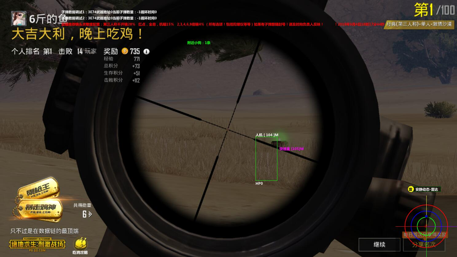 为什么要开和平精英辅助？